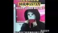 大乐透1573万中奖者疑为内部人员?陕西体彩否认