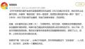 女子与前夫摆拍家暴并直播谎称报警 公安机关正在依法取证处置