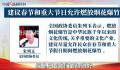 委员建议:允许节日燃放烟花爆竹