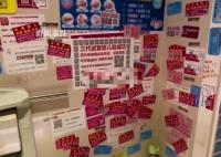 华西二院回应女厕有代孕广告 将会放置警示牌