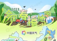 2023全国春播地图出炉 看大江南北春播差异有多大