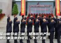 11名缉毒警和徒弟们合影不露脸 侧身敬礼