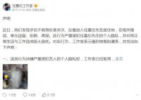 任嘉伦方发声明抵制私生行为 杜绝不良风气