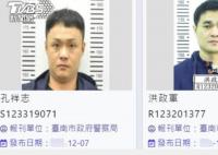 台湾枪击案两嫌犯非法进大陆被抓获 台南88枪枪击案有重大突破