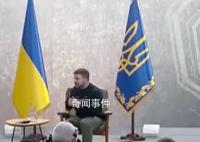 乌总统称目前没有与普京谈判可能 俄称俄乌和平谈判的障碍在乌方