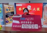 陕西体彩否认内部人员中1573万大奖 陕西体彩：查无此人