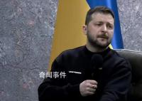 乌总统强忍泪水:过去1年很少见家人