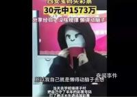 大乐透1573万中奖者疑为内部人员?陕西体彩否认