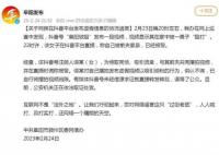 女子与前夫摆拍家暴并直播谎称报警 公安机关正在依法取证处置