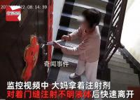 女子在门缝发现针头 实在是太气愤了
