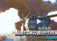 俄乌冲突中的海马斯火箭炮 俄罗斯做了哪些反制措施