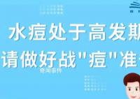 开学季做好诺如病毒胃肠炎预防 水痘和诺如病毒胃肠炎进入高发