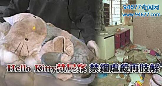 HelloKitty藏尸案图片 香港十大奇案：HelloKitty藏尸案
