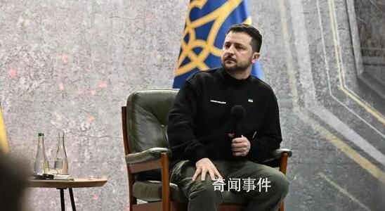 泽连斯基积极评价中方立场文件 表明中国参与寻求和平