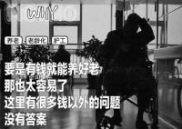在一线城市养老需要花多少钱?