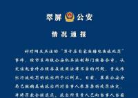 男子在自家鱼塘电鱼被罚 警方道歉