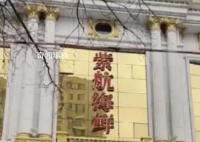 饭店开除拾金不昧保洁员 收大量差评
