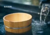 日本百年温泉旅馆被曝半年不换水 军团菌含量超标3700倍