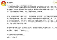 家暴梗已经成为一些人的流量密码 挑衅法律的行为必受制裁