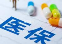 医保改革后参保人将从三方面获益 个人账户三不变两调整