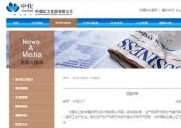中企发声明:与美上空飞艇没关系
