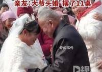 7旬大爷头婚迎娶6旬新娘 亲友：想办得热闹点
