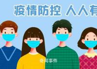 澳门明日起户外不再要求佩戴口罩 澳门疫情持续平稳