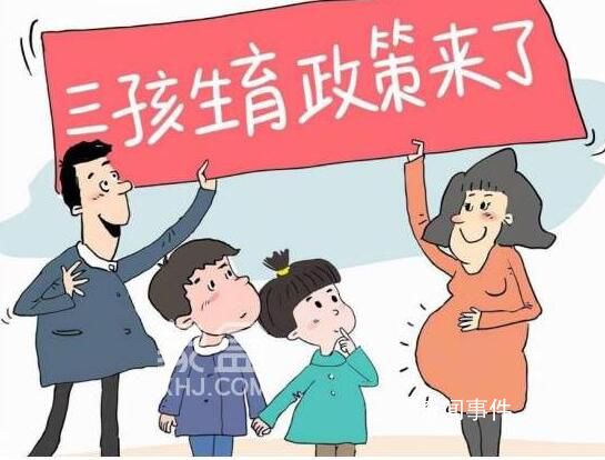 媒体:鼓励生育光靠发钱行吗