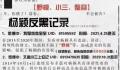 Angelababy诉香港娱记朱皮获赔 并且公开赔礼道歉
