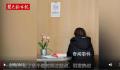 贵州一公司开设临时哭泣点 这只是公司部门策划的活动并非公司制度