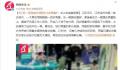 男孩游乐场殴打4岁男童:连踹多脚