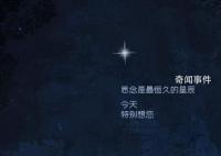 吴孟达去世两周年 《流浪地球》官微发海报悼念