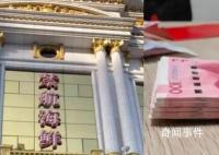 大连通报保洁捡2万被开除:企业道歉