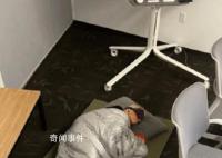 睡公司的推特女总监被炒 回应：不后悔