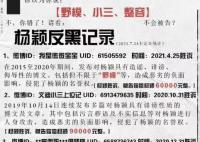 Angelababy诉香港娱记朱皮获赔 并且公开赔礼道歉
