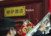 网红局长放狠话为何获赞 谁砸甘孜旅游的锅我砸他饭碗