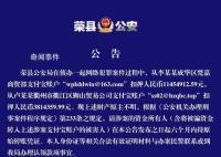 警方扣押1500余万 即日起可认领