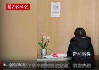 贵州一公司开设临时哭泣点 这只是公司部门策划的活动并非公司制度