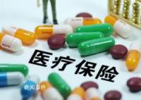 医保个人账户将来会取消?专家回应