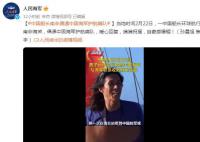 船长驾帆船旅行“偶遇”中国海军