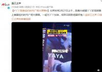 丫丫现身纽约时代广场大屏幕 祝早日回到祖国怀抱