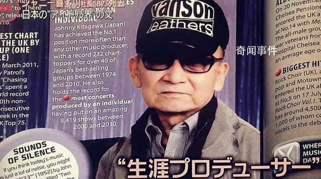 BBC将播出喜多川事件纪录片 这个居然也会播