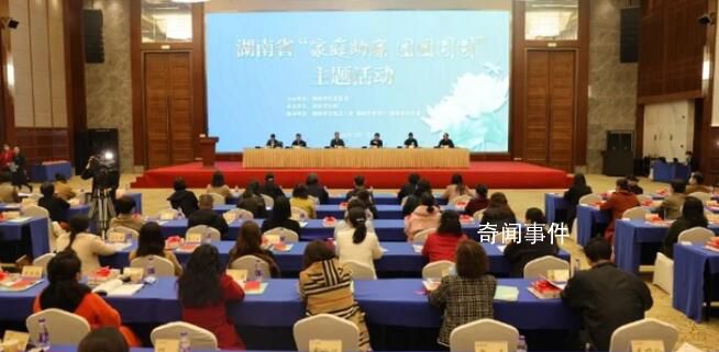 近130名厅级“一把手”配偶被忠告 共同观看警示教育片