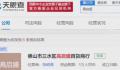 陈书婷被注册为公司名 多家新公司用高启强高启盛命名