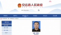 涉猥亵女干部的县长简历已撤下 李秋平最近消息