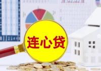 农行“连心贷”已处停办状态 多家支行明确不能办理