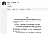赵露思工作室发严正声明 将起诉部分诽谤者