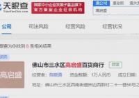 陈书婷被注册为公司名 多家新公司用高启强高启盛命名