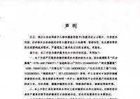 虞书欣方回应被恶意ps照片 声明要求相关主体删除侵权内容