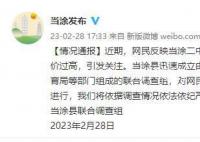 中学招标插线板单价3600元 当地调查